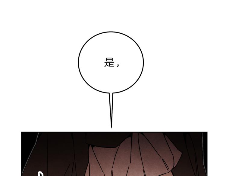 第23话 “恶女”的心愿36