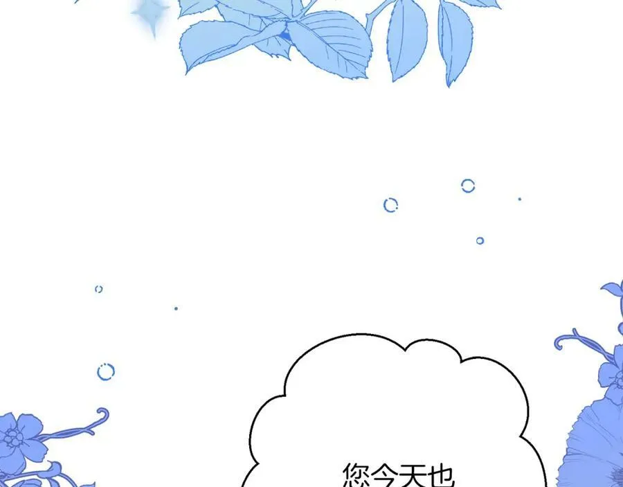 第124话 甘当诱饵69