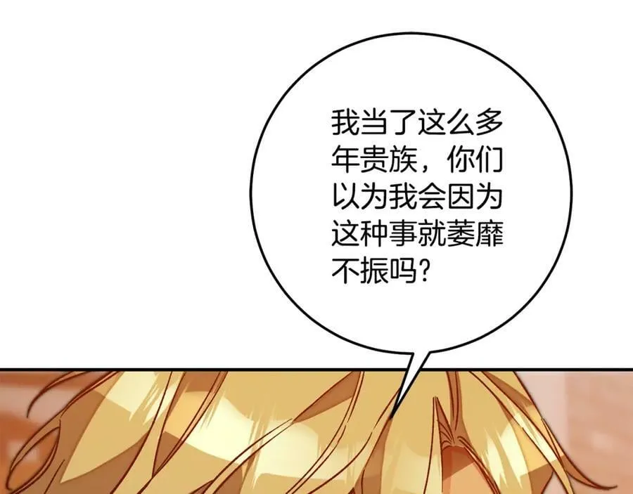 第140话 又想逃跑吗？25