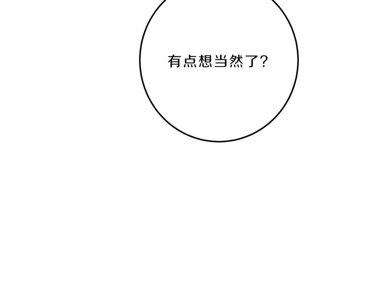 第18话 你是怕了吗？38