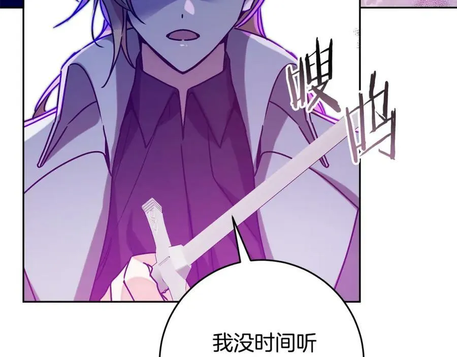 第137话 杀手锏111