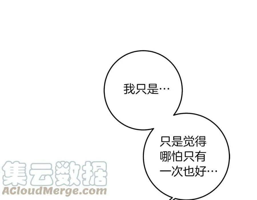 第120话 女帝告白？184