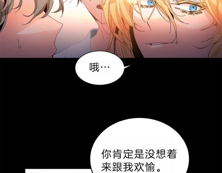 第1话 暴君的魅力26