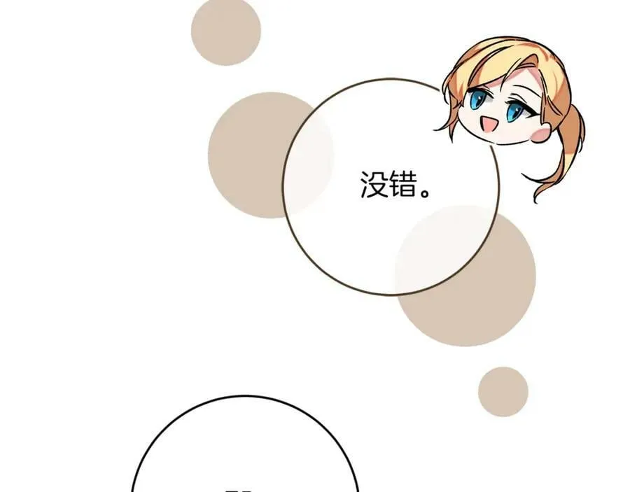 第134话 一起去战场65