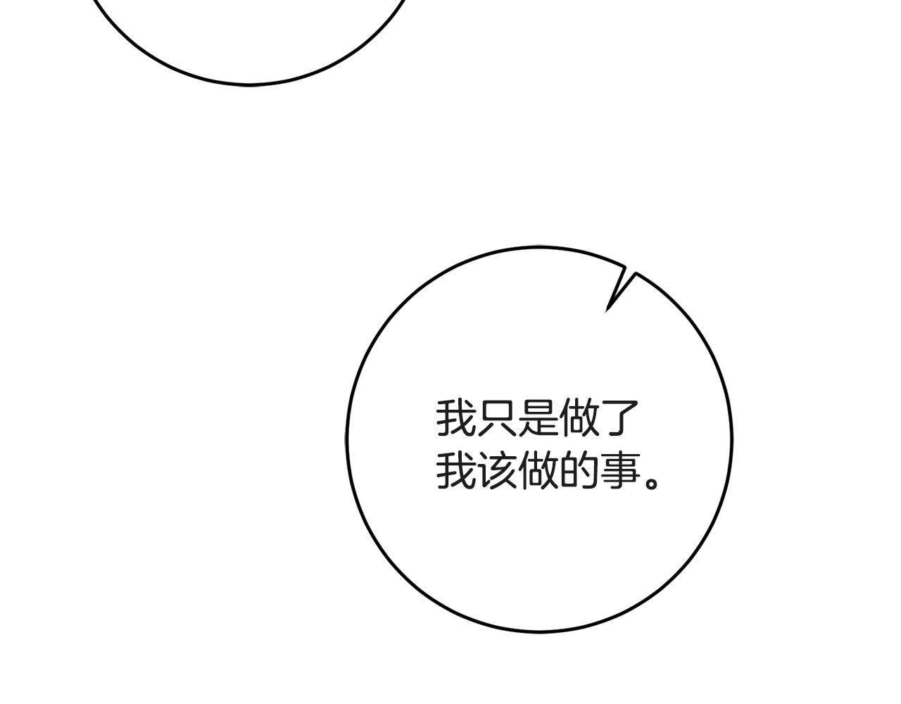 第52话 蹊跷的火灾78