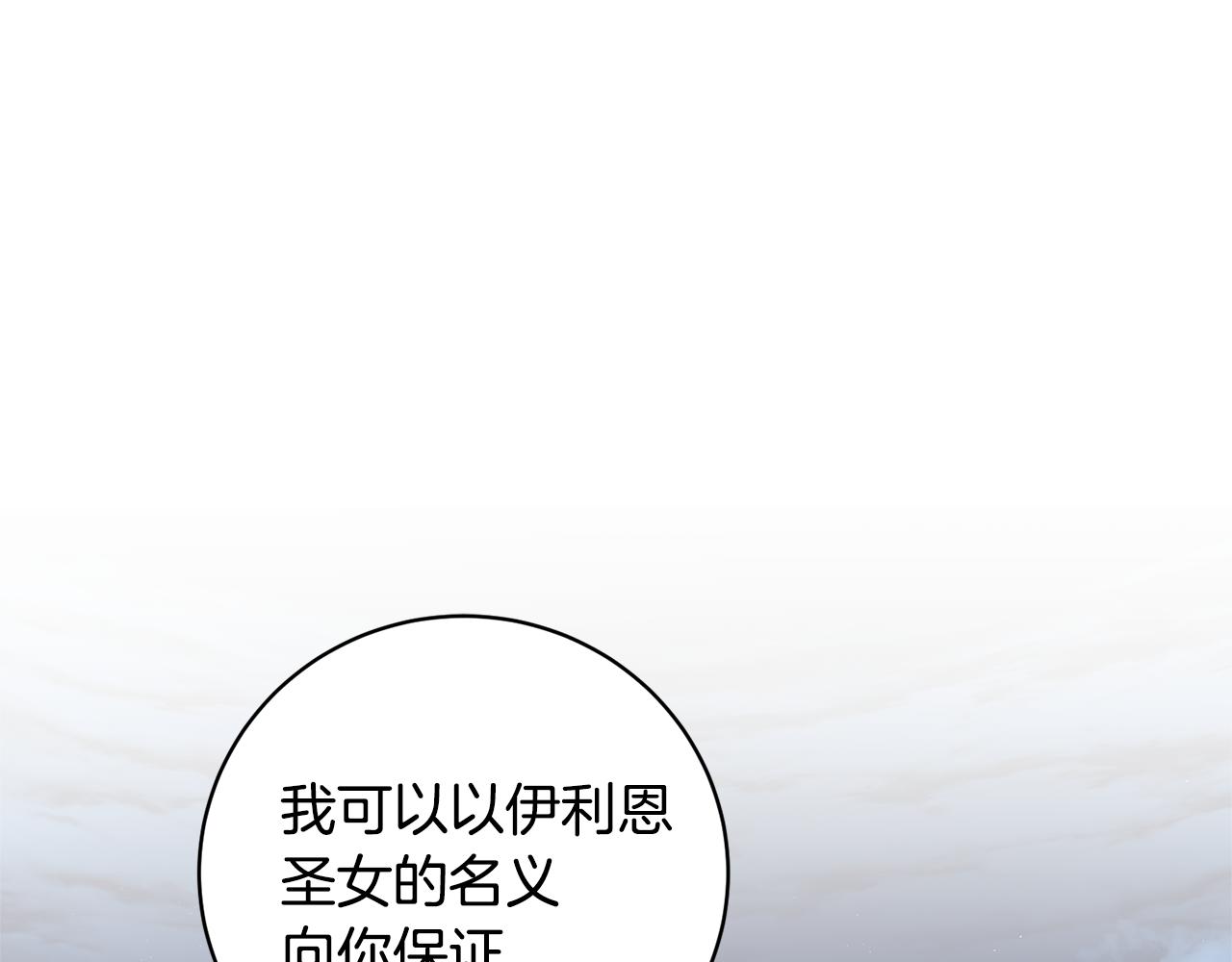 第58话 被献祭的百姓15