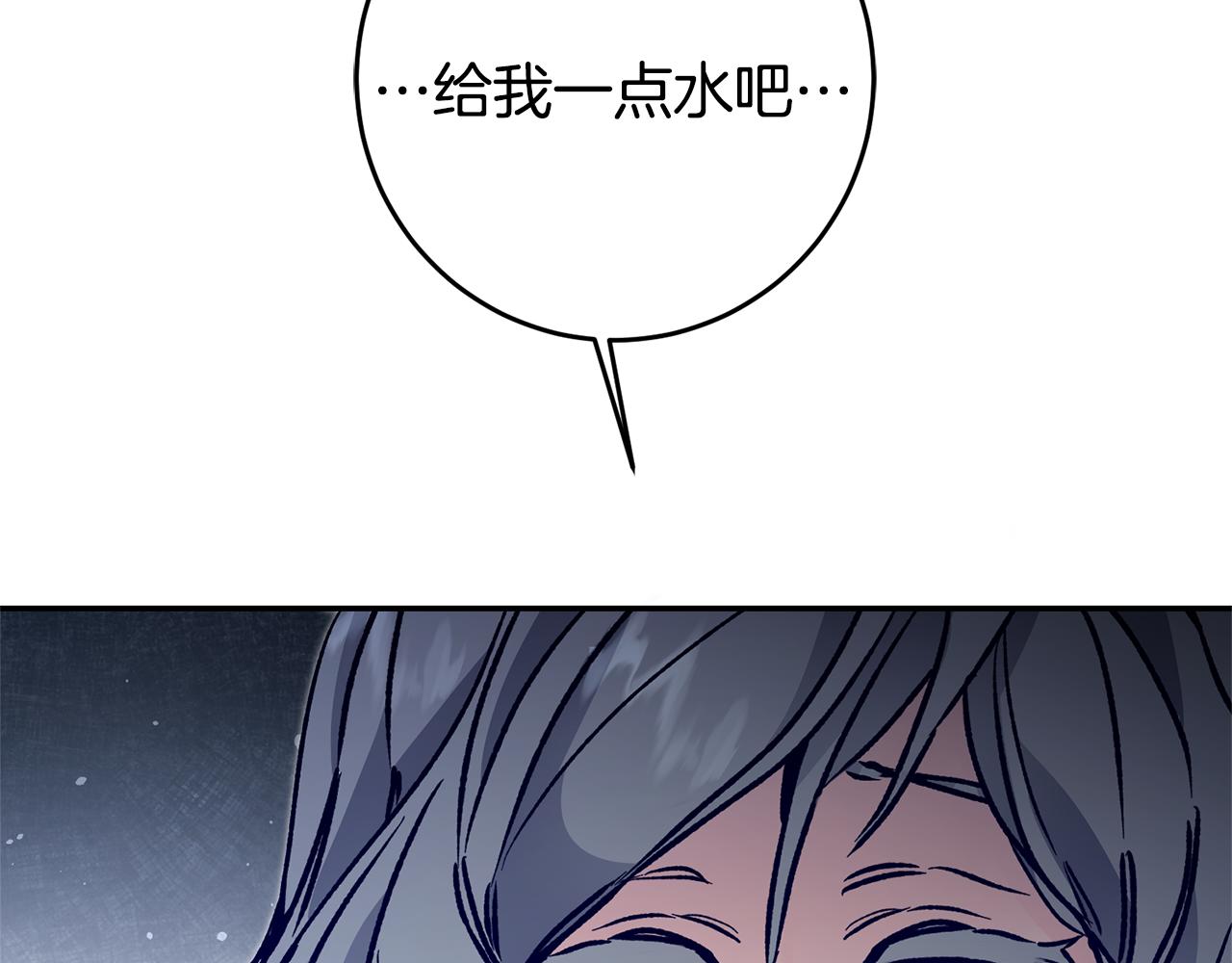 第48话 是敌是友？247