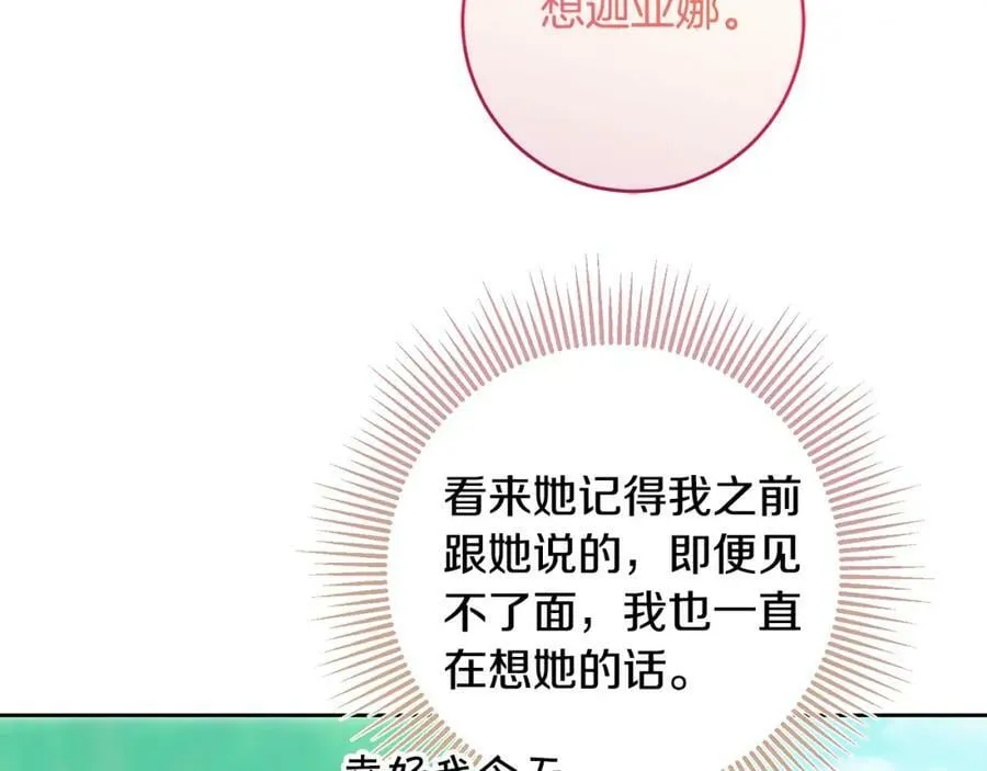 第148话 重新开始153