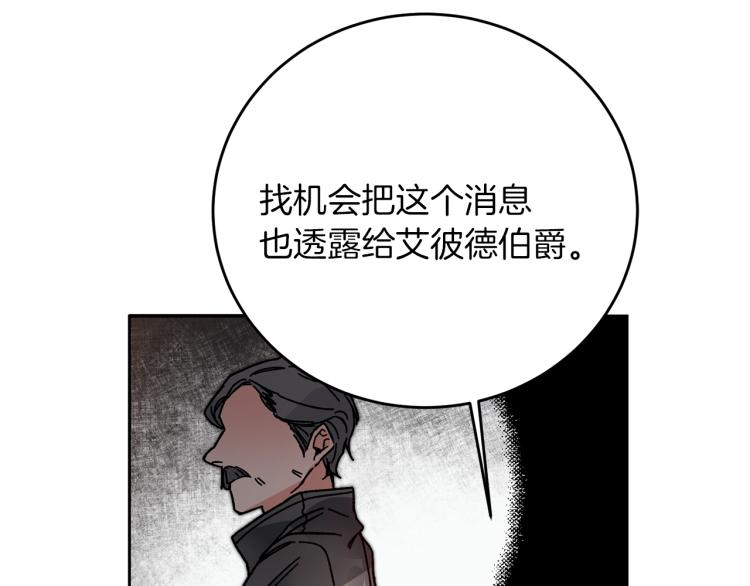 第28话 腐败的气息24