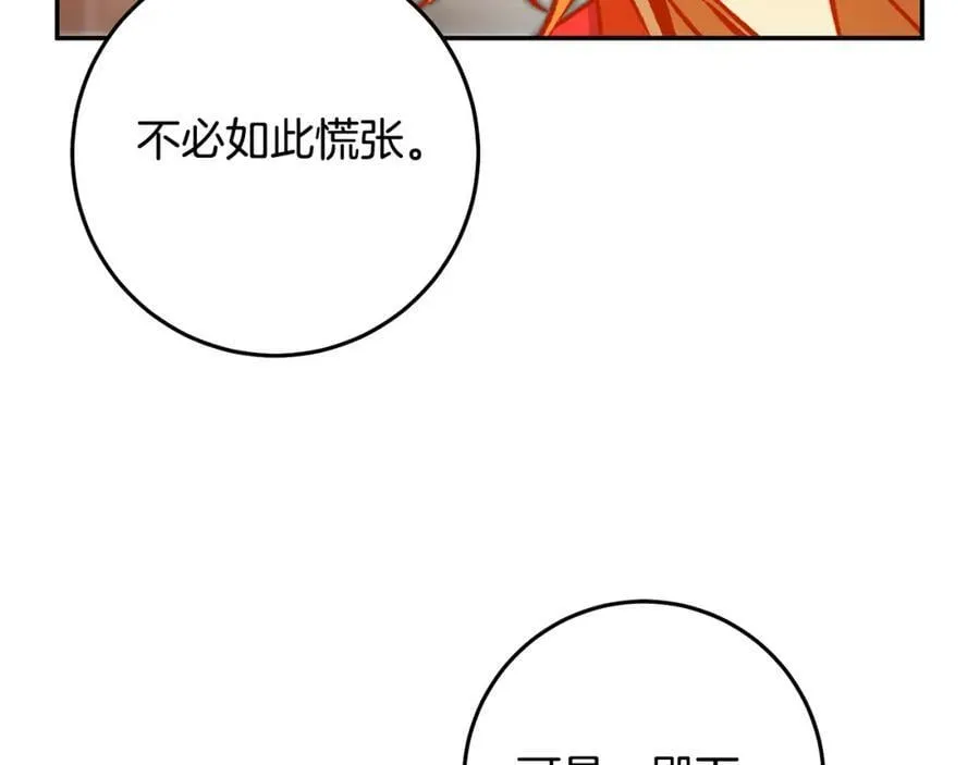 第140话 又想逃跑吗？7