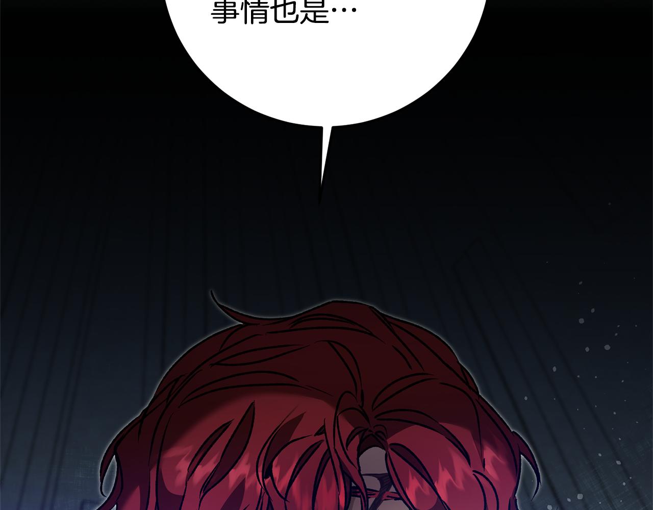 第49话 做我的男伴106