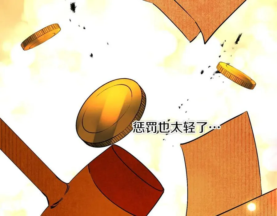 第145话 修改法律86
