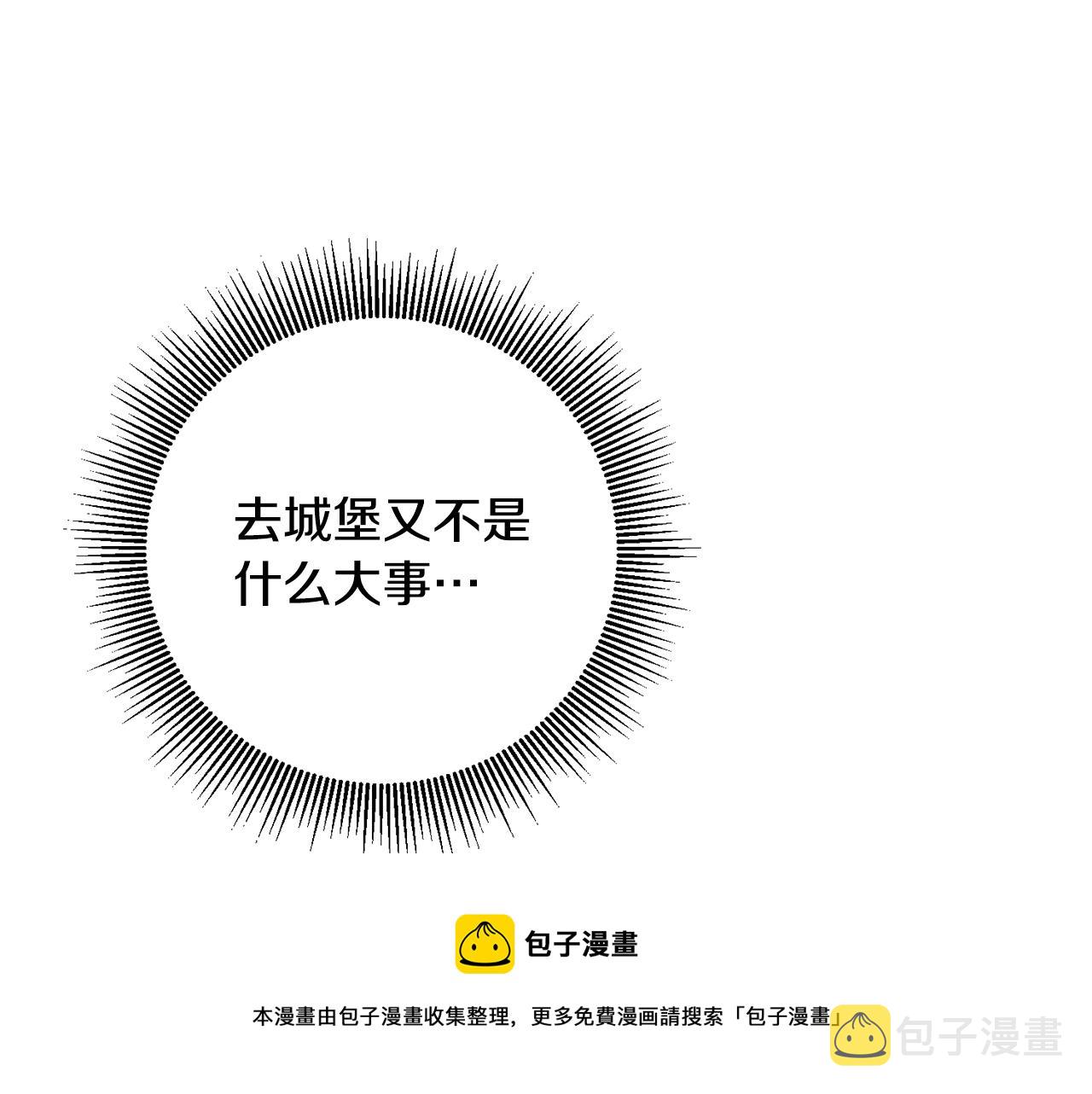 第58话 被献祭的百姓24