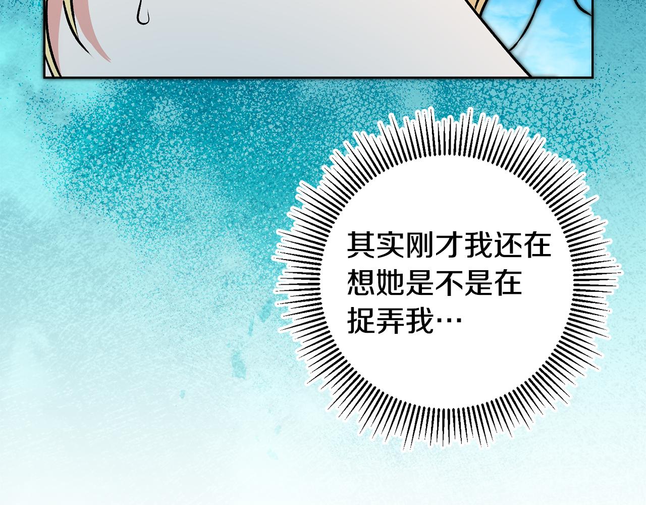 第73话 面见昔日女王20