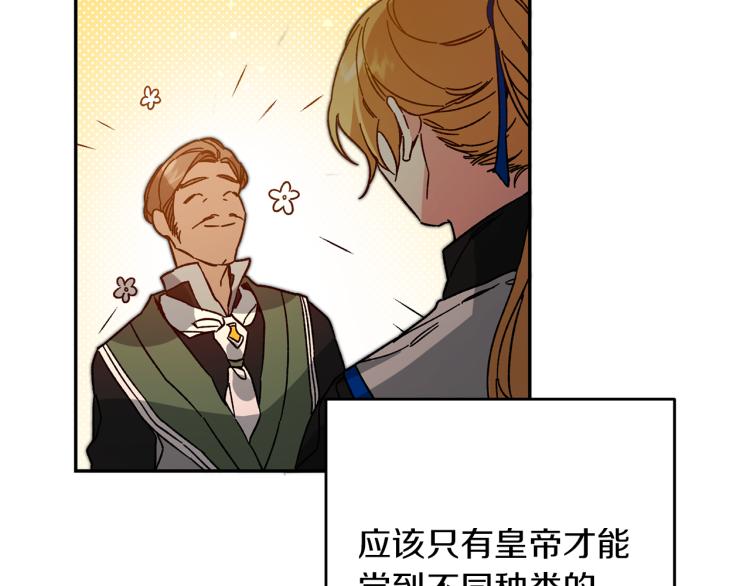 第29话 谁是眼中钉？43