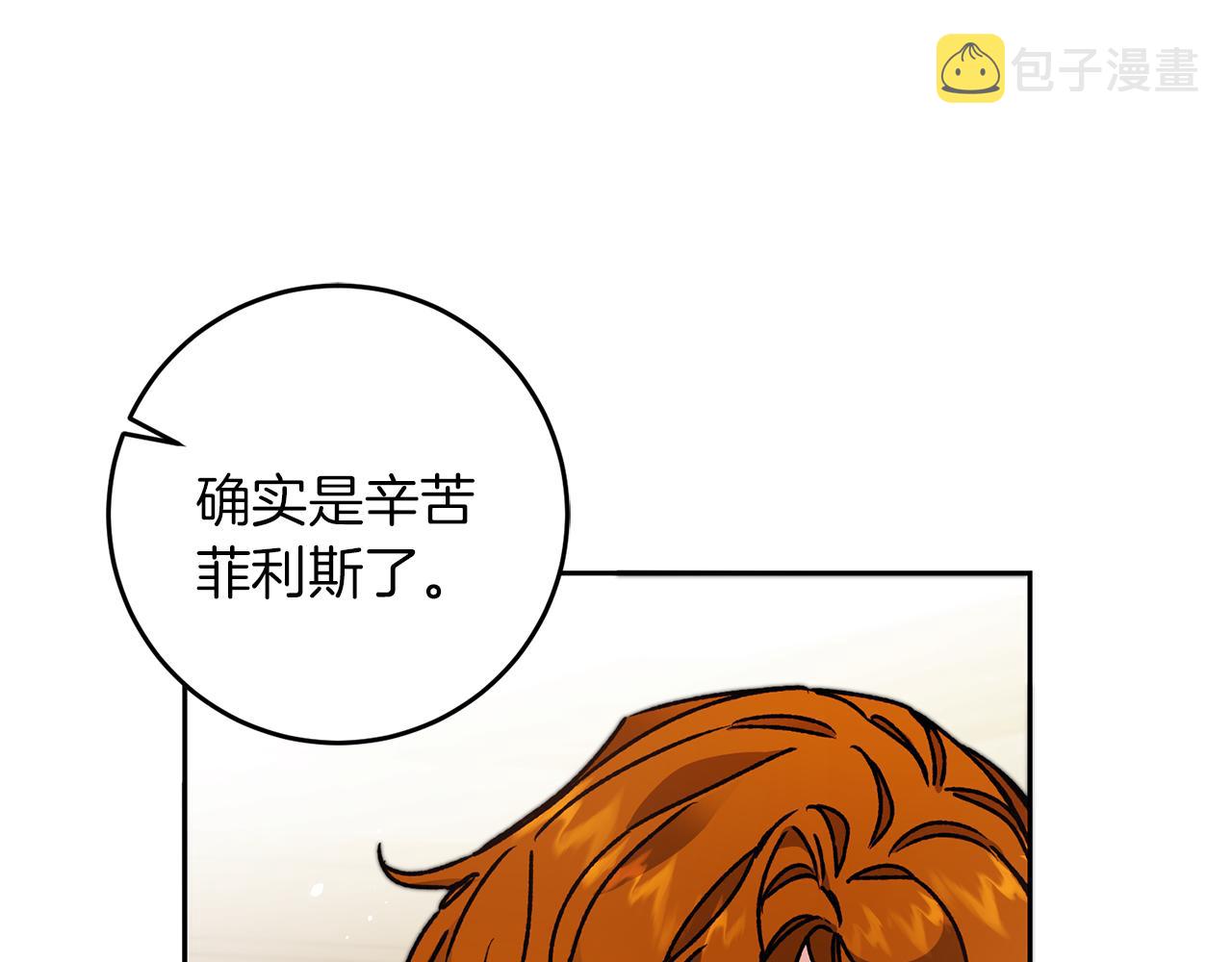 第45话 放弃爵位71