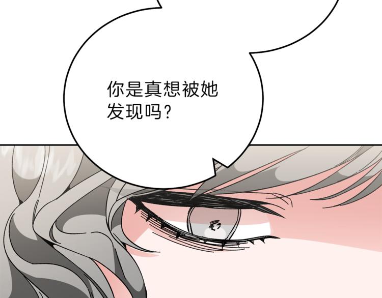 第23话 “恶女”的心愿145