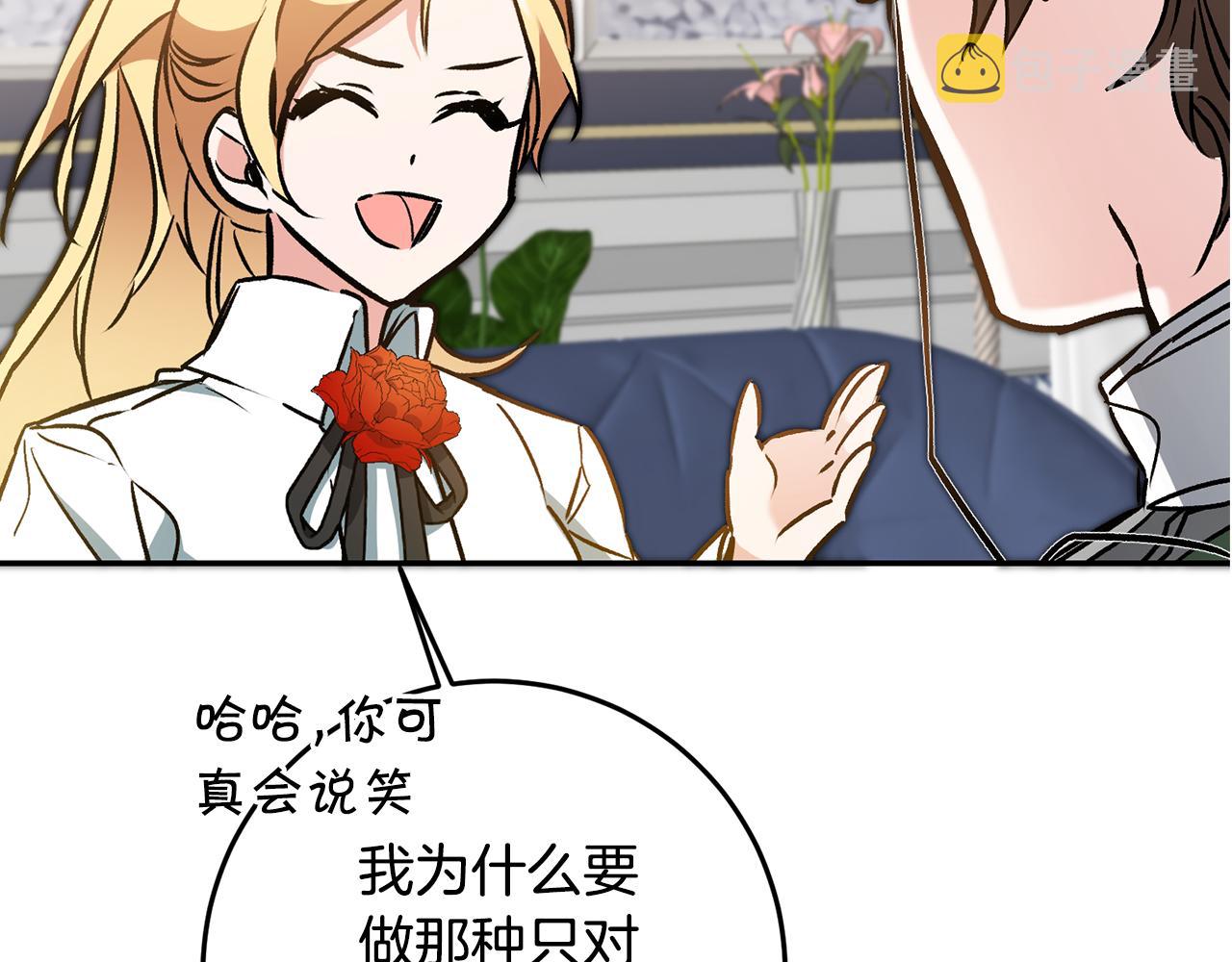 第91话 一直喜欢你6