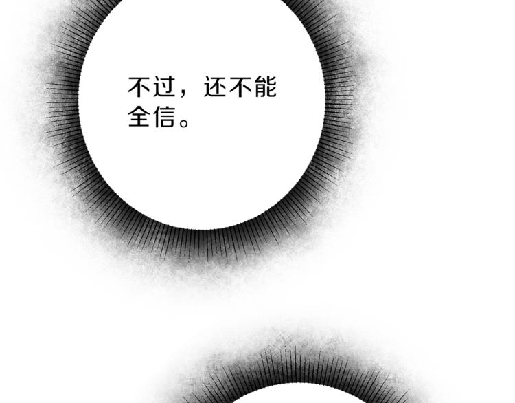 第16话 第一次见血76