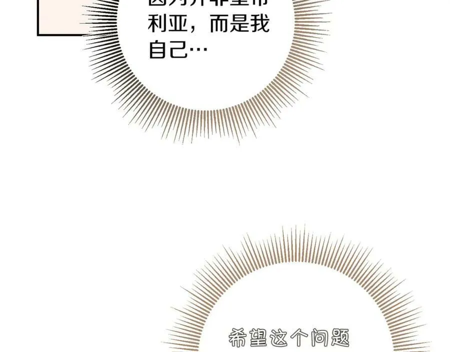 第113话 哭包小狗34