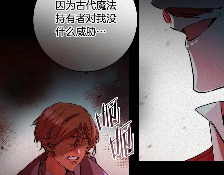 第140话 又想逃跑吗？90