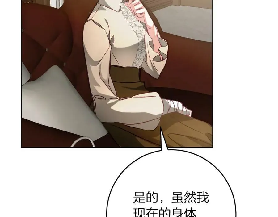 第135话 伯爵的请求51