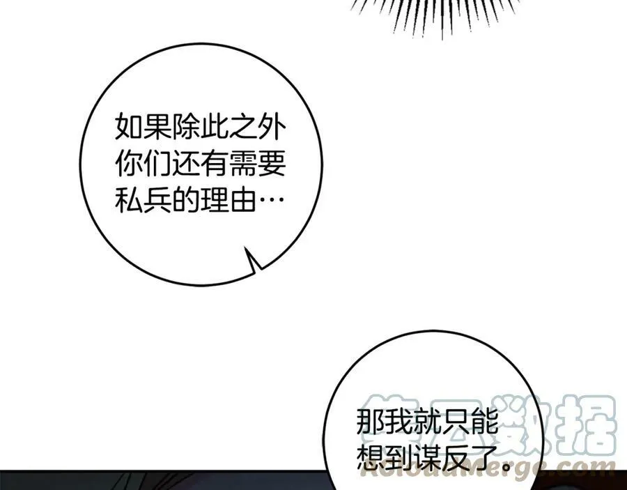 第99话 反利用64