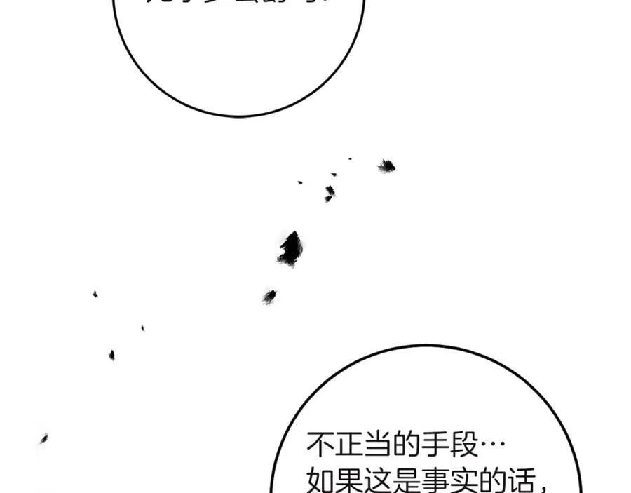 第109话 妄想121