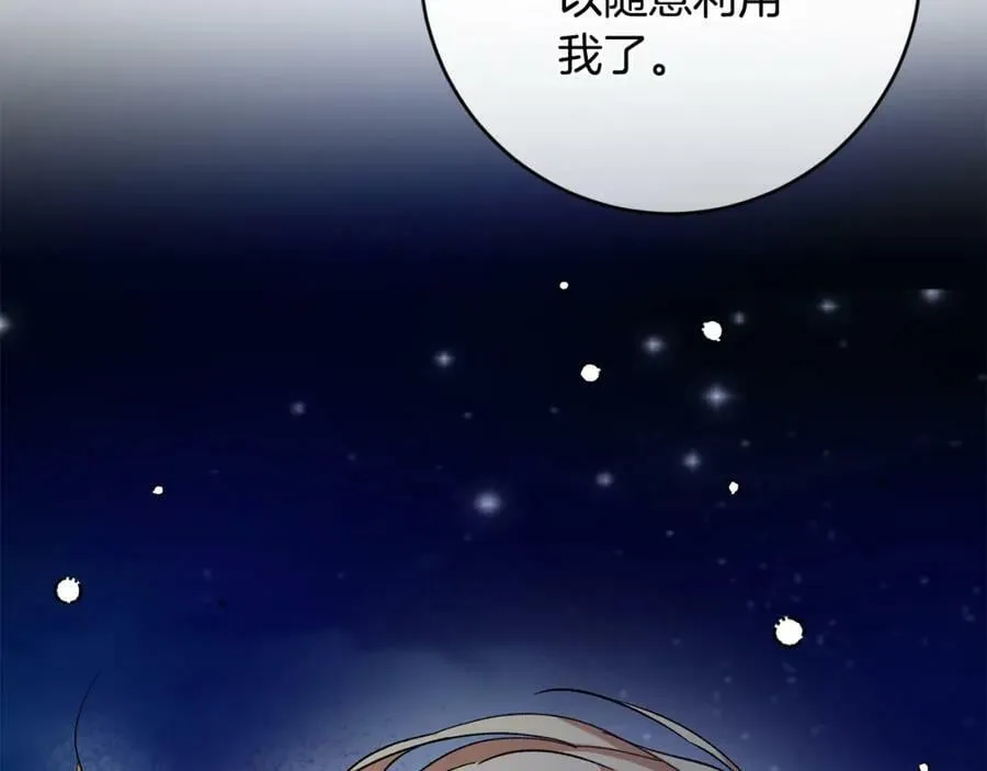 完结篇 女帝求婚93