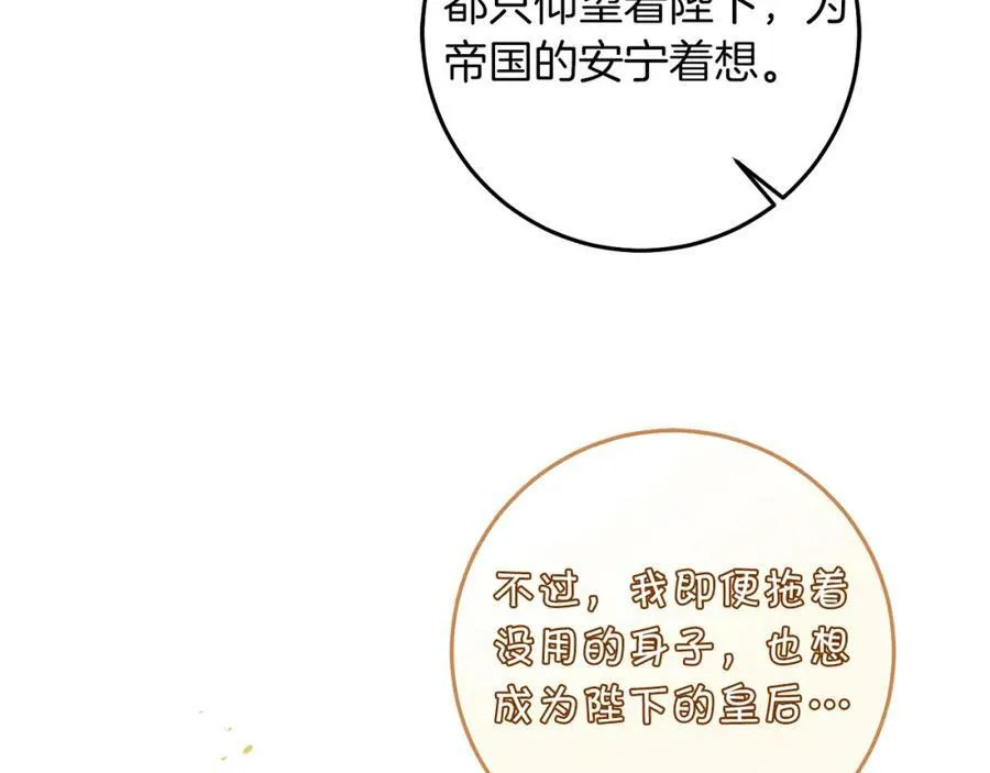 第111话 美貌免疫43