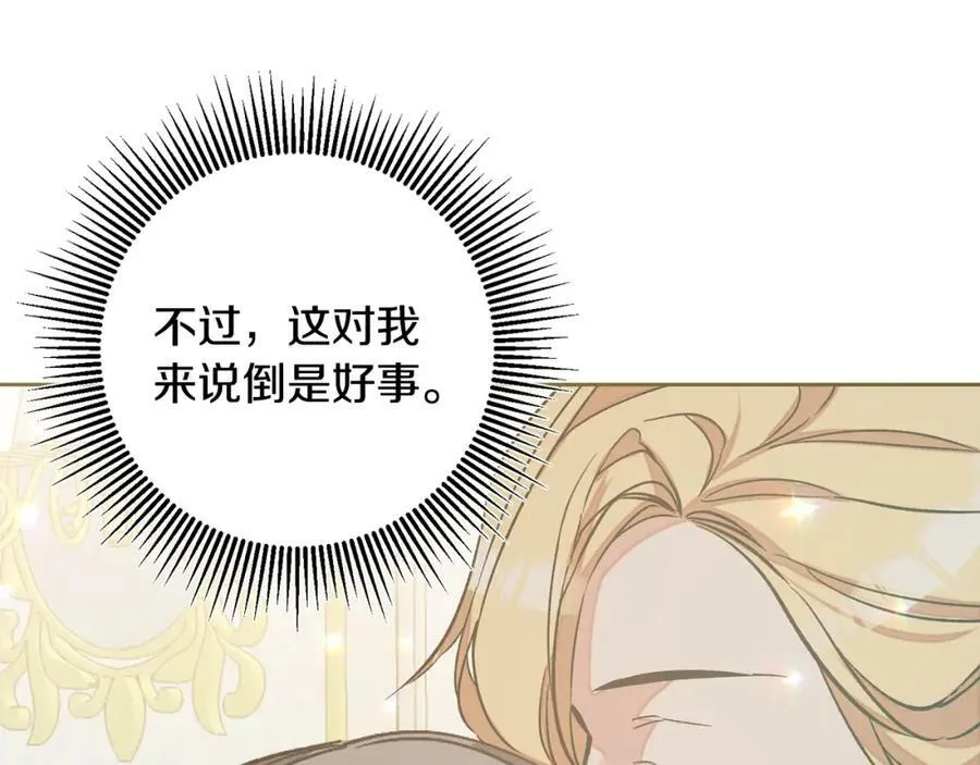 完结篇 女帝求婚18