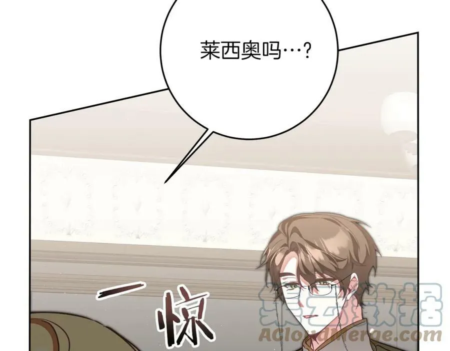 第123话 深情告白20