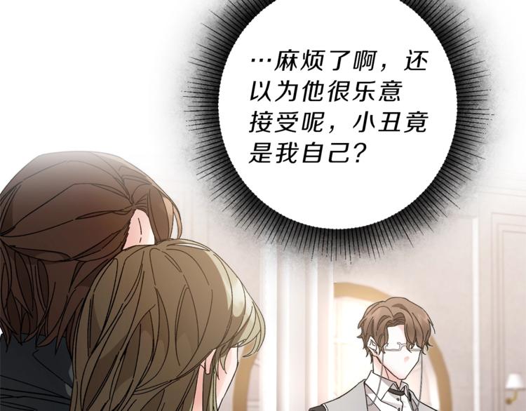 第18话 你是怕了吗？9