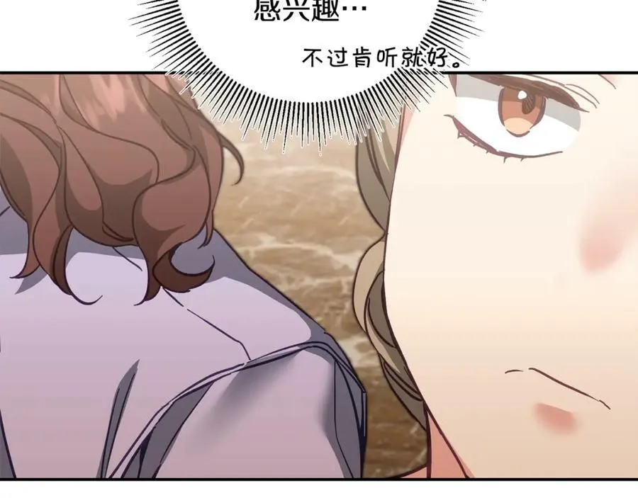 第105话 后位争夺战39