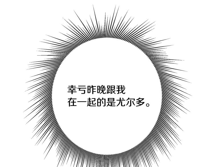 第34话 女帝的“疯羊”91