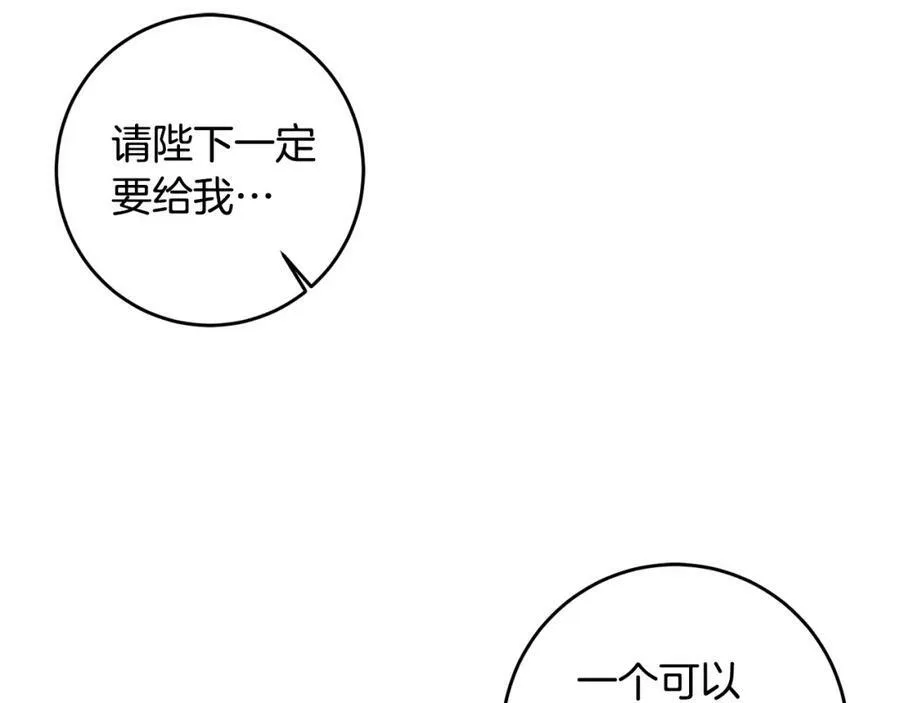 第102话 藏不住了42