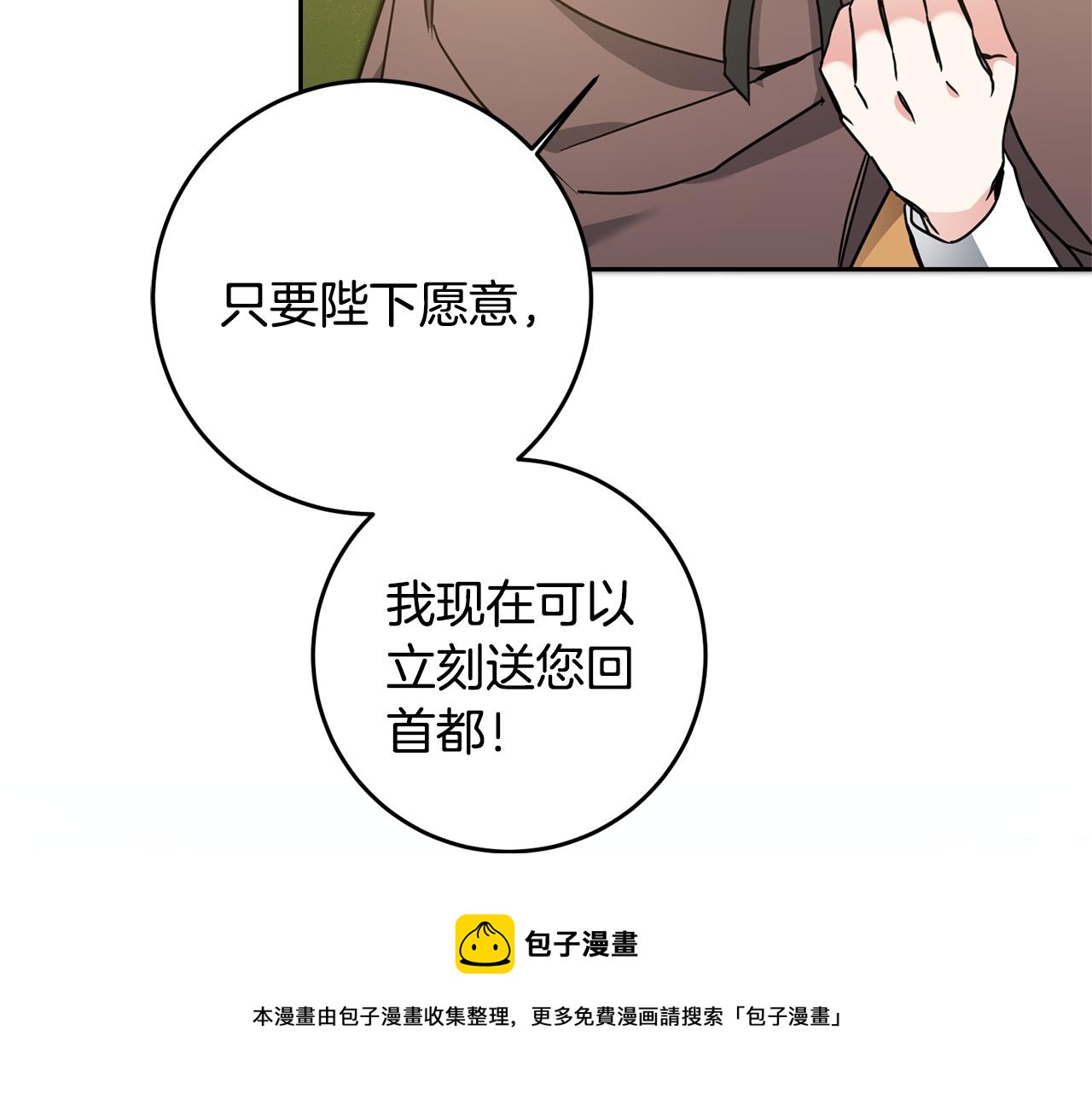 第61话 兵临城下20