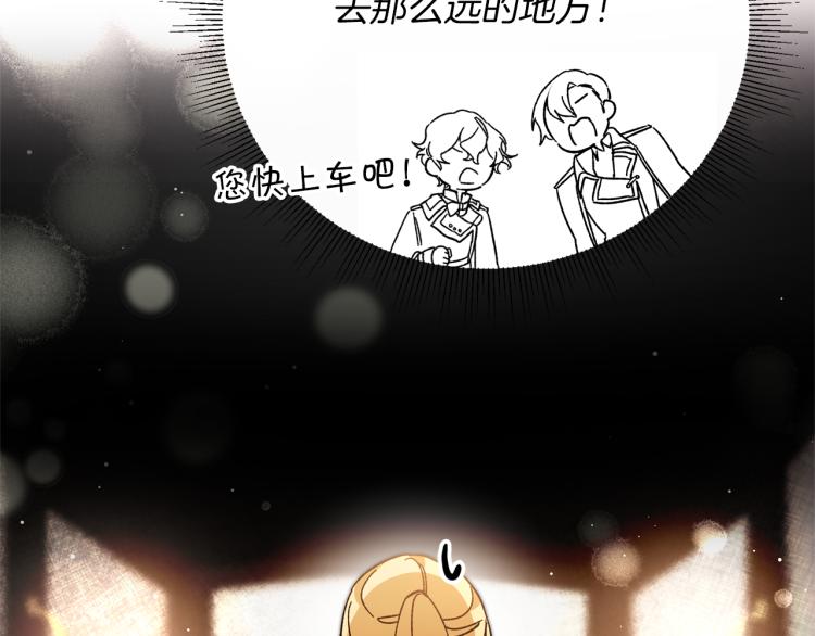 第27话  三个人的旅途60