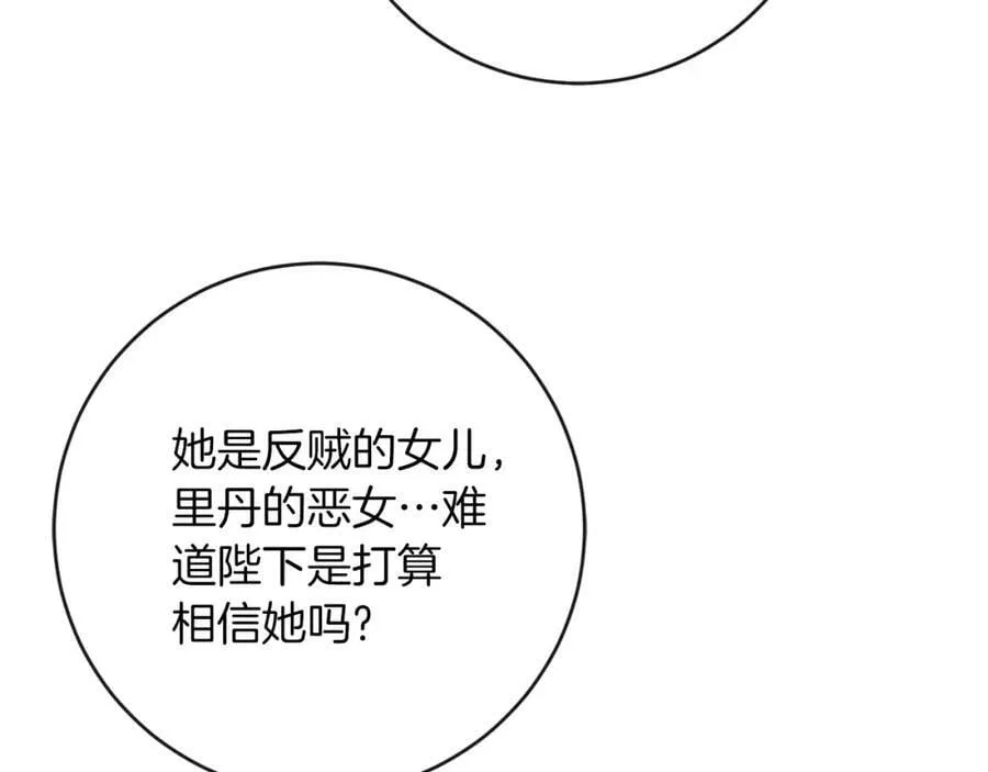 第132话 护短女帝147