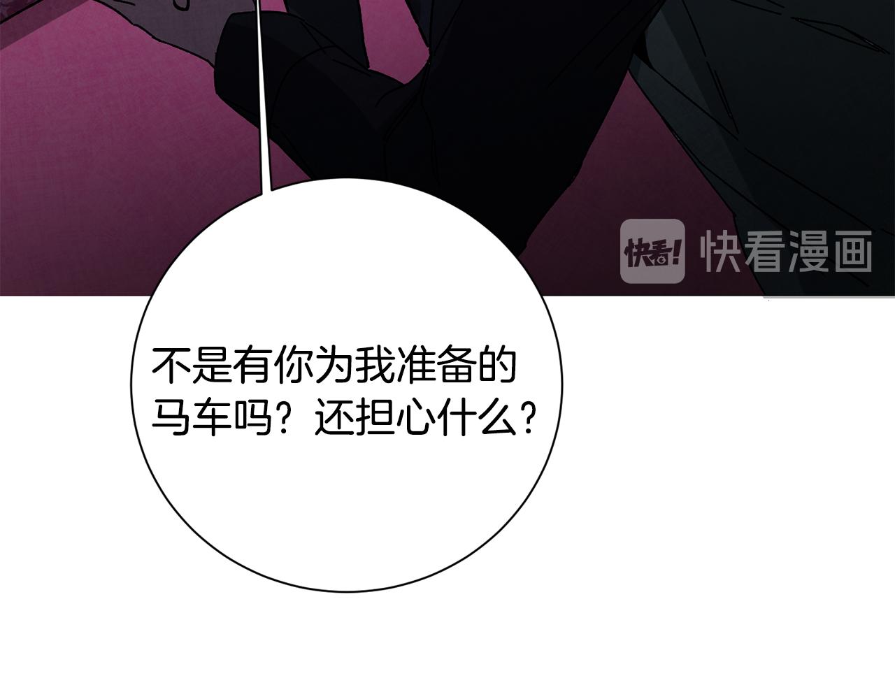 第37话 女帝出巡9