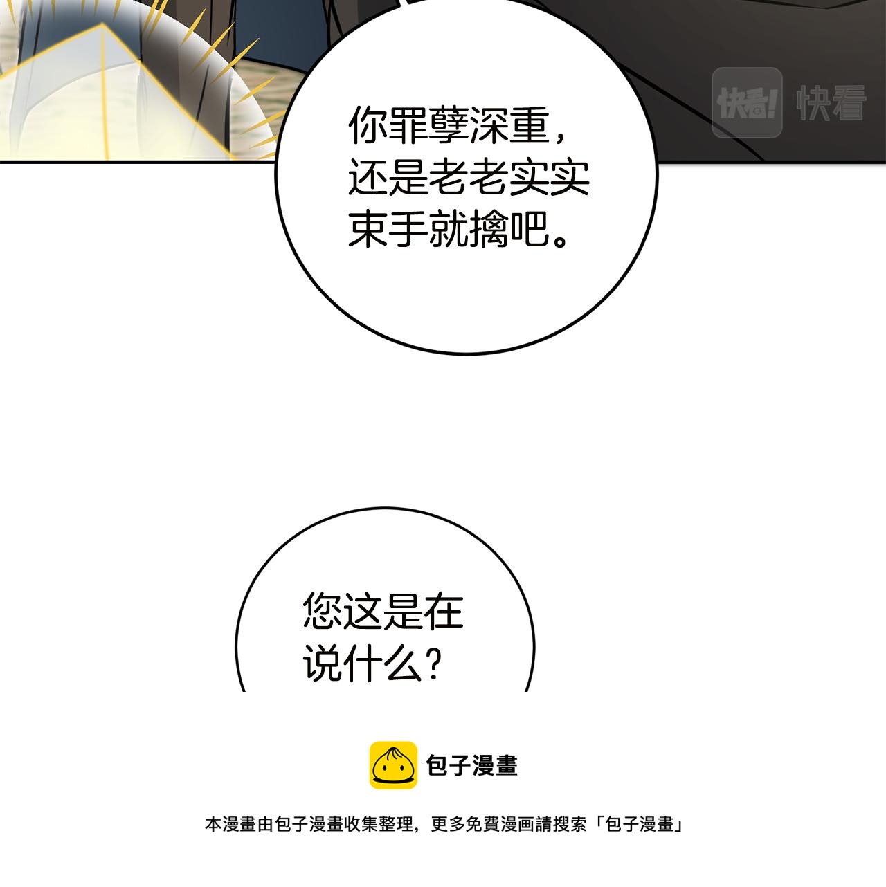 第65话 金蝉脱壳90