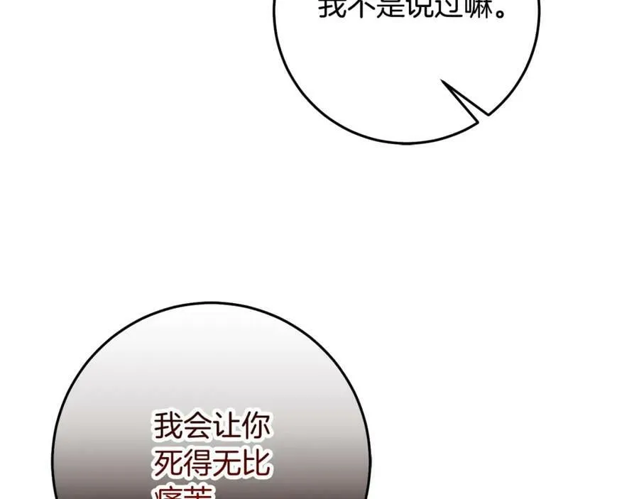 第142话 您放弃吧87