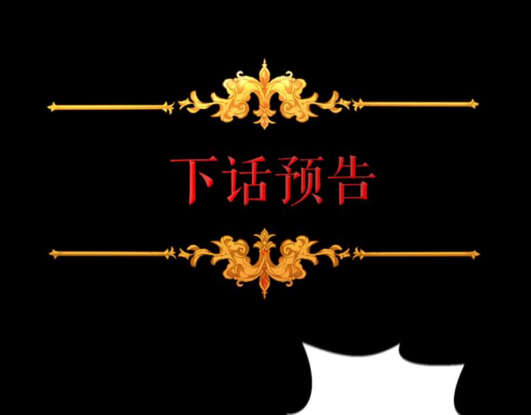 第34话 女帝的“疯羊”179