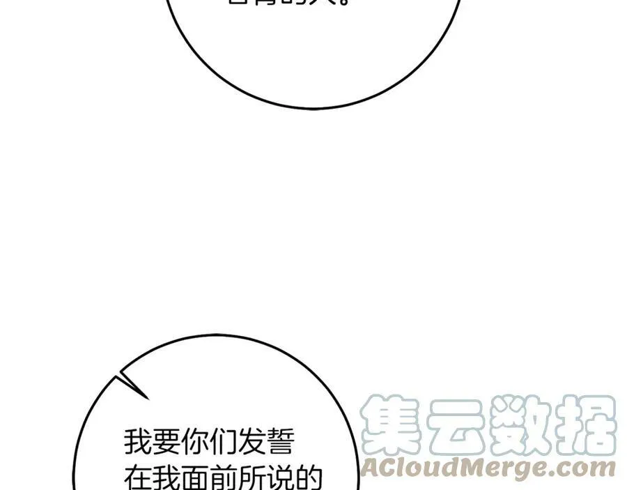 第114话 伯爵的真面目56