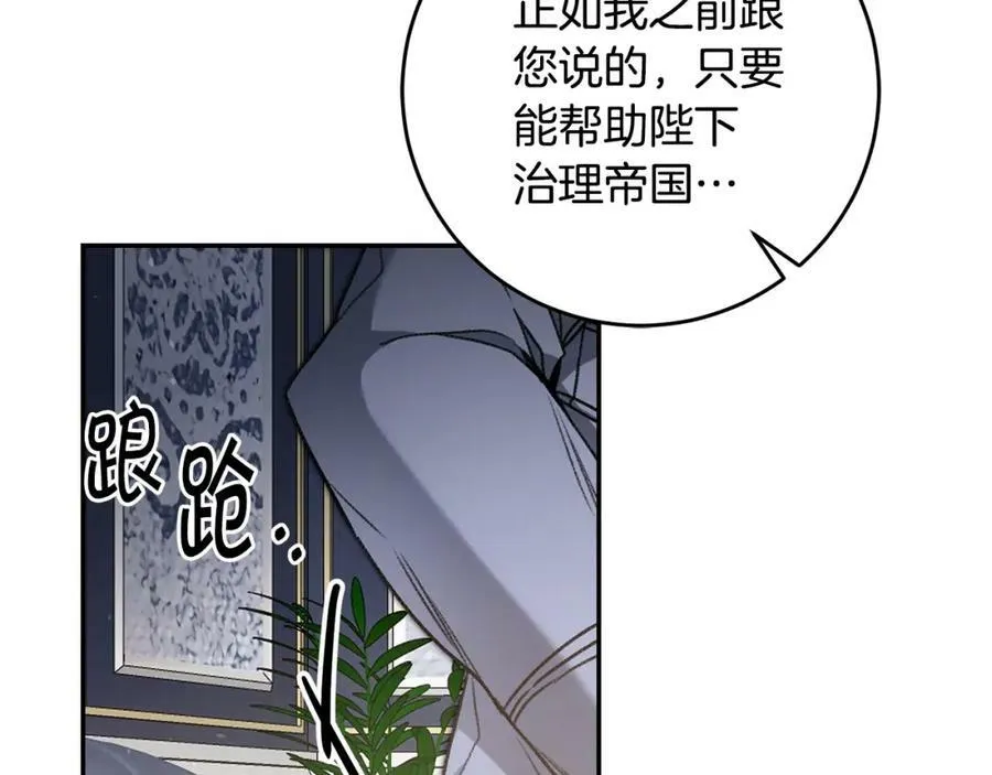 第102话 藏不住了79
