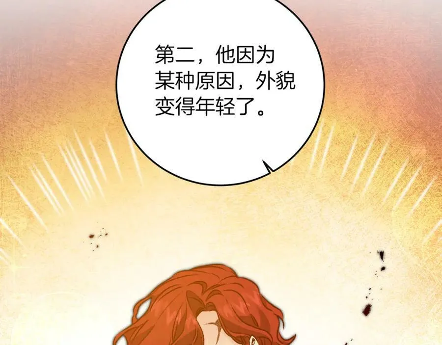 第95话 阴谋31