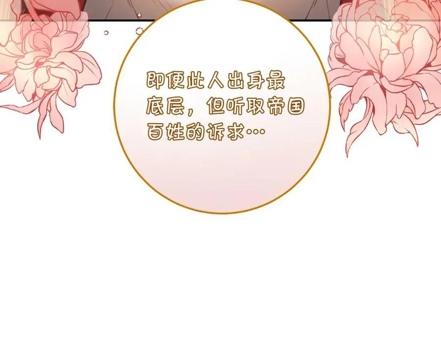 第110话 圈套17