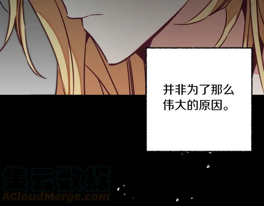 第121话 揭秘敌国阴谋8