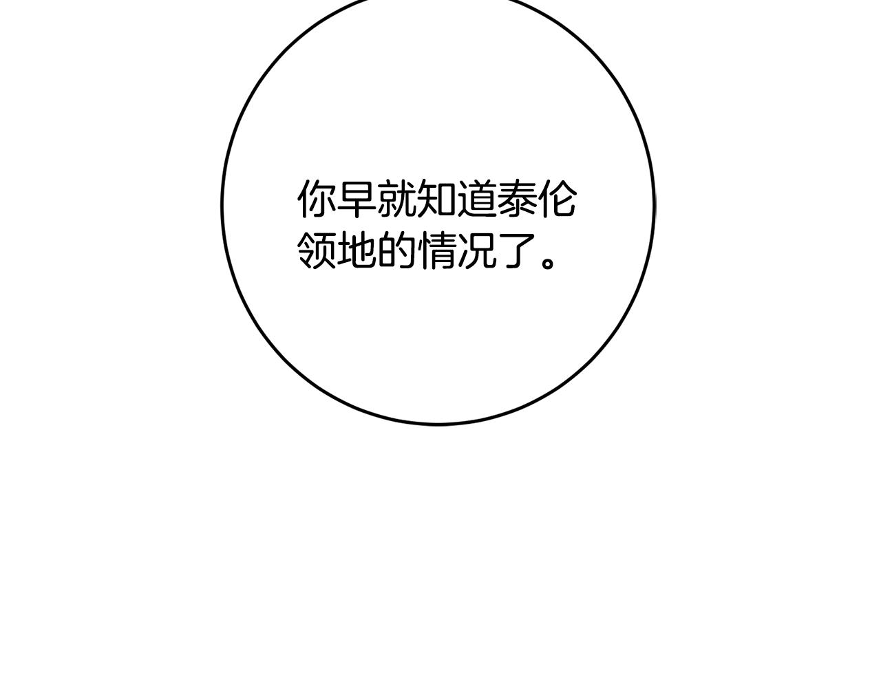 第70话 百般试探68