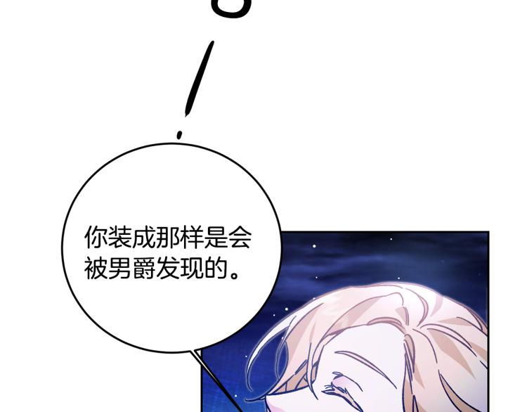 第33话 月夜散步93